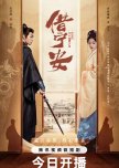 Love in a Dream chinese drama review