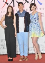 Apple in Your Eye Taiwanese Drama photo