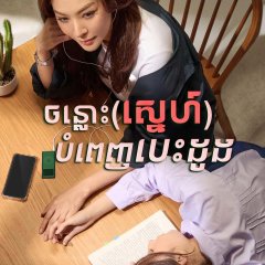 Blank Thai Drama photo