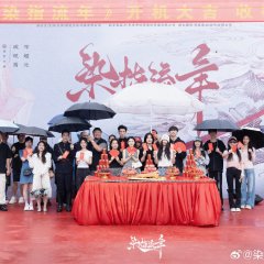 Ran Zhi Liu Nian Chinese Drama photo