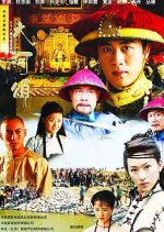 Da He Ying Xiong Chuan Chinese Drama photo