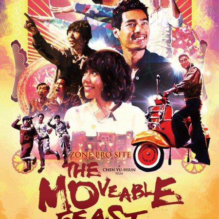 Zone Pro Site: The Moveable Feast  (2013)