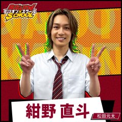 Matsuda Genta photo