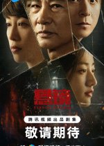 Hanging Mirrors Chinese Drama photo