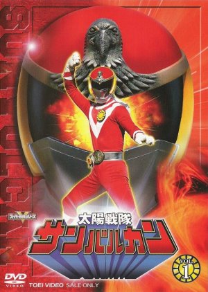 Taiyo Sentai Sun Vulcan (1981) poster