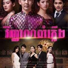 Candle in the Sun Thai Drama photo