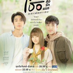 A Love So Beautiful Thai Drama photo