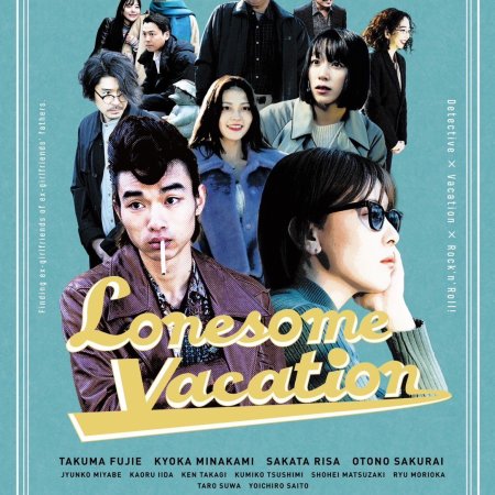 Lonesome Vacation (2023)