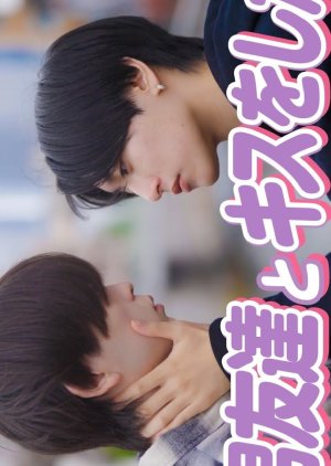 Dosei no Shinyu wo Suki ni Natte Shimatta (2024) poster