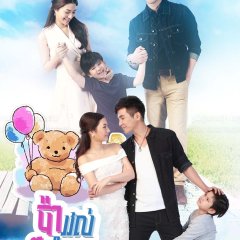 Por Yung Lung Mai Wahng Thai Drama photo
