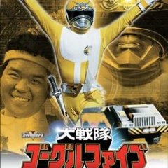 Dai Sentai Goggle-V Japanese Drama photo