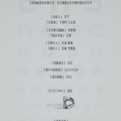 Obstinately Chinese Drama photo