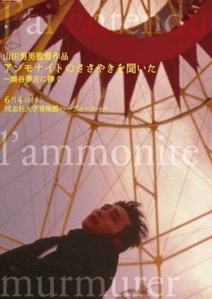 I’ve Heard the Ammonite Murmur (1992) poster
