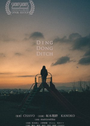 Ding Dong Ditch (2024) poster