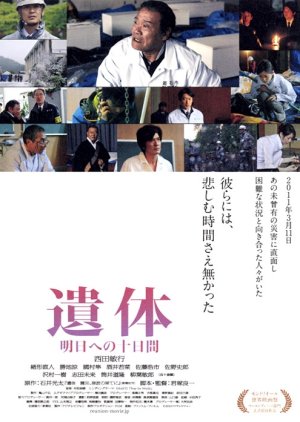 Reunion (2013) poster