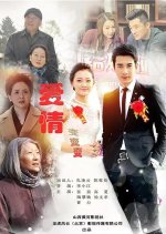 Ai Qing Bian Bian Bian Chinese Drama photo