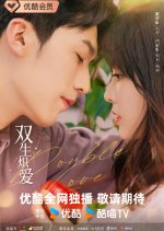 Double Love Chinese Drama(2024) photo