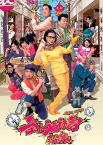 Super Snoops Hong Kong Drama photo