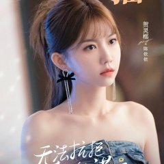 Liars in Love Chinese Drama photo