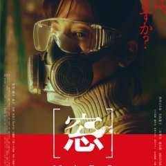 Mado Japanese Movie photo