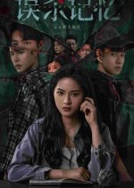 Manslaughter Memory Chinese Drama photo