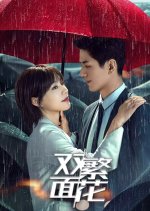 Blossoms of Deception Chinese Drama photo