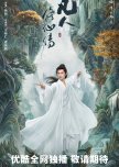 Wuxia, Fantasy