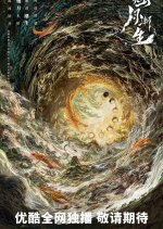 Thriving after the Moon Falls Chinese Drama photo