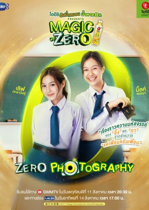 Magic of Zero: Zero Photography (2022) poster
