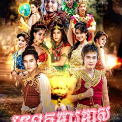 Tukkata Tong Thai Drama photo