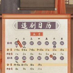 Practice Daughter Chinese Drama photo