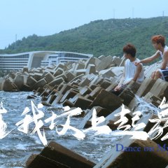 Dance on My Grave Chinese Movie photo