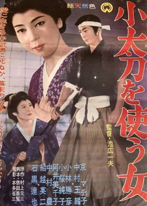 Kodachi wo Tsukau Onna (1961) poster