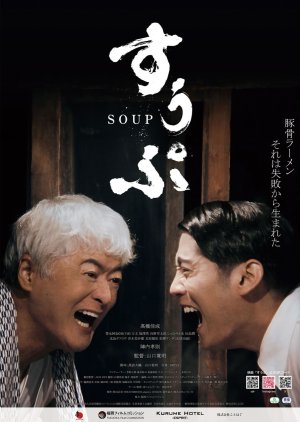 Soup (2024) poster