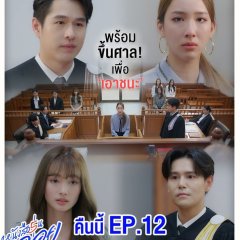 Ploy's Yearbook Thai Drama photo