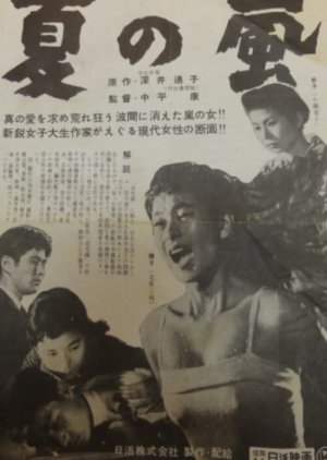 Natsu no Arashi (1956) poster