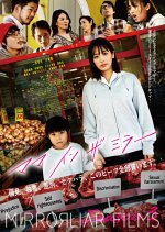 Mom in the Mirror Japanese Movie photo