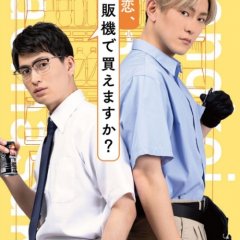 Sono Koi, Jihanki de Kaemasu ka? Japanese Movie photo