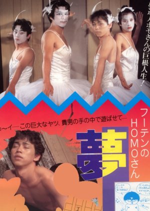 Futen no Homo-san: Yume Ningen (1987) poster
