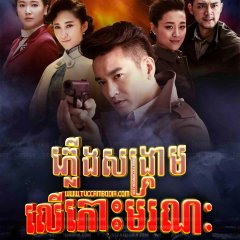 Flying Bros Team Chinese Drama photo