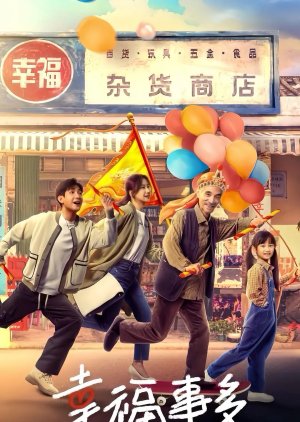 Xing Fu Shi Duo () poster