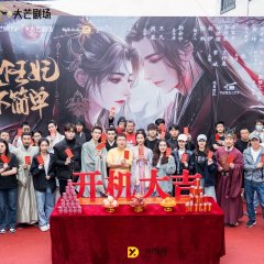 Winning Your Heart Chinese Drama photo