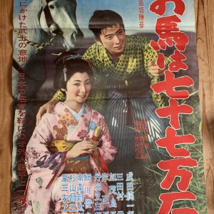 Oma wa Nana Ju Nana Man Go (1961)