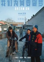 Dream on Chinese Movie photo