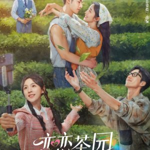 Love in the Tea Garden (2024)