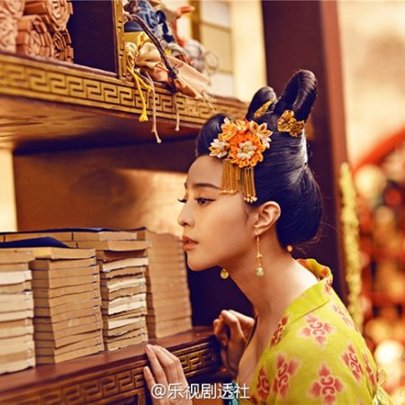 The Empress of China (2014)