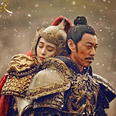 The Empress of China (2014)