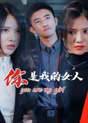 You Are My Girl (2023) poster