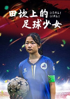 Soccer Girl on the Field (2023) poster