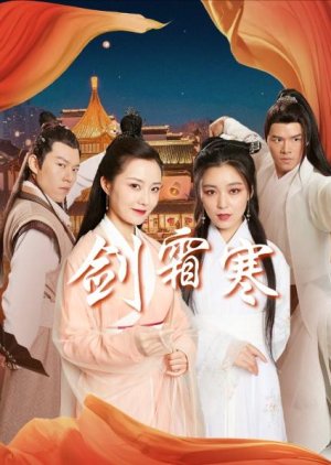 Jian Shuang Han (2023) poster